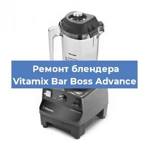 Замена щеток на блендере Vitamix Bar Boss Advance в Волгограде